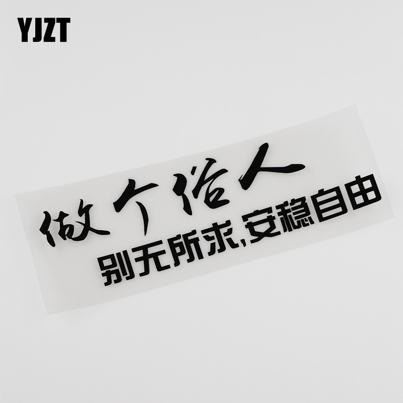 YJZT Network Red text creative to be a laity to ask for auto stickers personality car sticker HY00057