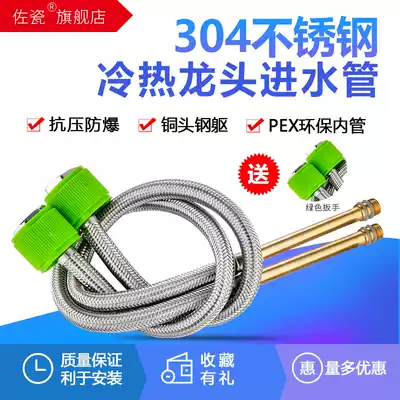 304 stainless steel braided metal hose toilet water heater faucet hot and cold high pressure explosion-proof household environmental protection inner tube
