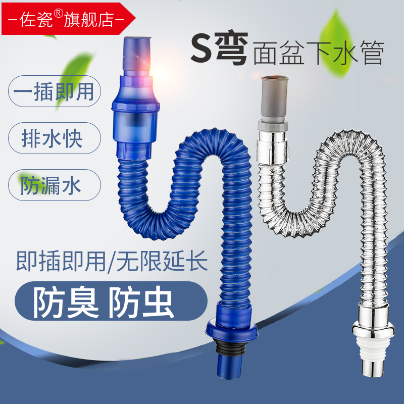 Bathroom sewer pipe deodorant countertop basin washbasin sewer pipe washbasin pool extension drainage water extension hose
