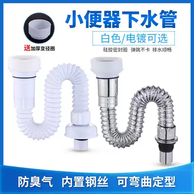 Wall-mounted urinal pool sewer drain pipe s-bend deodorant accessories urinal lower water drain pipe deodorant cover