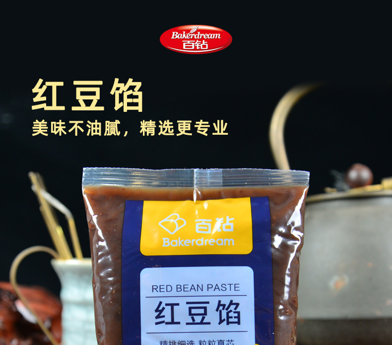 百钻红豆馅烘焙原料红豆沙馅500g