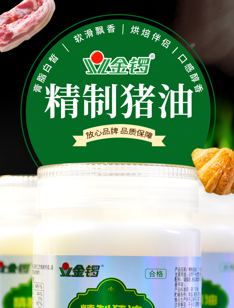 金锣猪油精炼猪大油食用猪白油500g