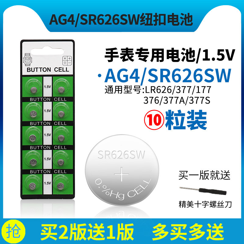 Battery SR626SW Watch Battery 377a SR626h SR66 LR66 AG4 177