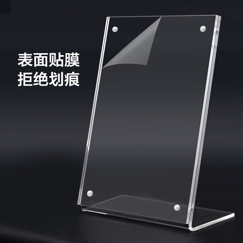 A4 L型立牌亚克力台牌台签:强磁设计+透明展示牌选购全攻略-好物推荐-淘宝好物网