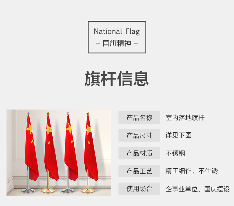 Indoor flag flag office furnishing articles conference room floor landing party set stainless steel decorative red flag pole vertical flagpole flag a base frame fixed inclined GuoQiGan flags