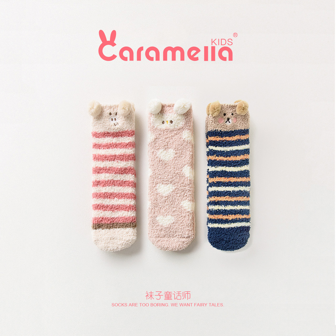 caramella baby socks autumn winter thickened floor socks cotton socks towel socks boy girl newborn socks