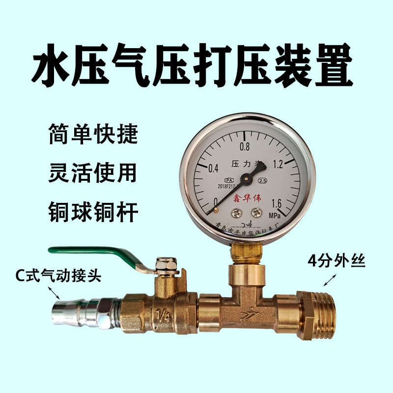 Pressure test Pressure test Pressure leak test Pneumatic pressure valve Instrument tool Water pipe ppr water pipe Floor heating pipe