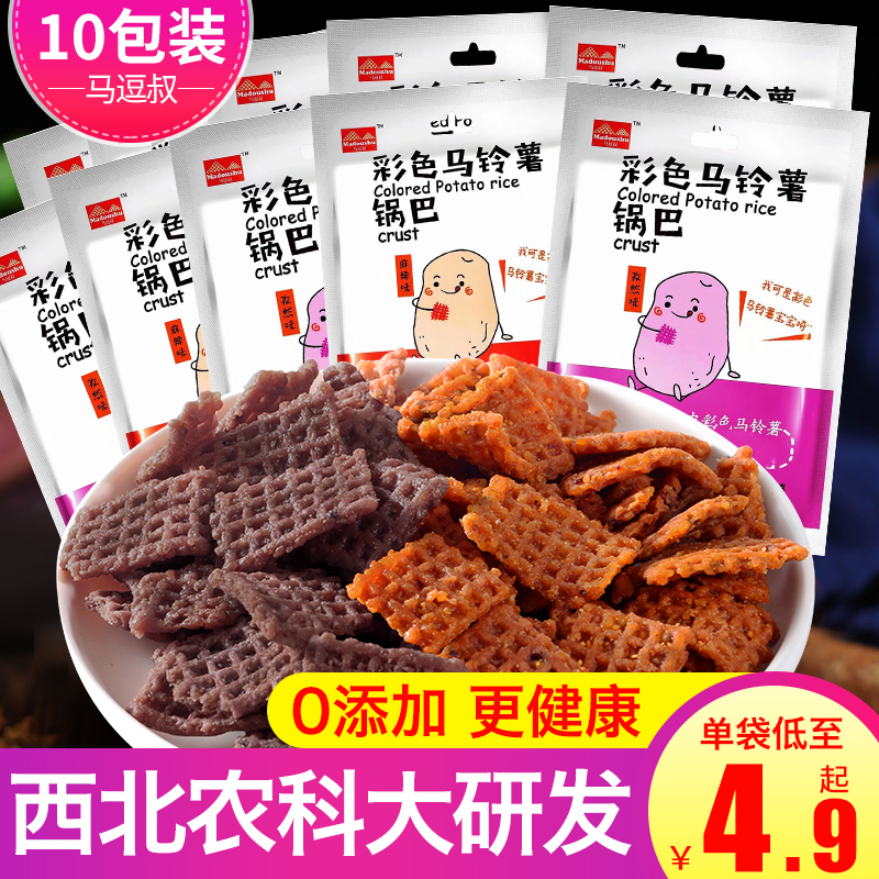 Wesfarmers University Color Potato Pot Banong Forestry University of Science and Technology Ma Dou Uncle Net Red Snacks Snacks Handmade Crispy Bags