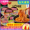 Товары от 号召力食品专营店