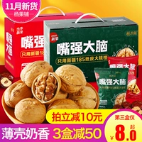 杨果铺 Мощная бумага из кожи кожи орехового ореха ароматная раковина 2020 Новые товары 185 Синьцзян Аксу Флагманский магазин
