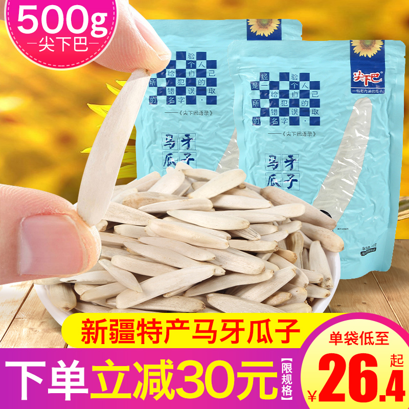 Xinjiang Terrific tip Lower Bama tooth melon seed original taste Grand special class Aksu wolf tooth white long toothpick sunflower seed snacks