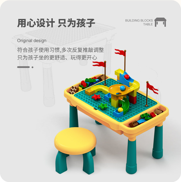 勾勾手 益智多功能积木桌子+板凳套装 图1