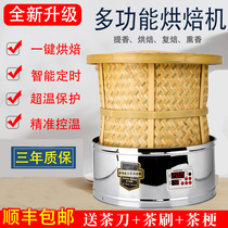 Small household multifunctional baking cage tea lifting machine dryer roaster medicinal material roasting machine incense medicinal materials