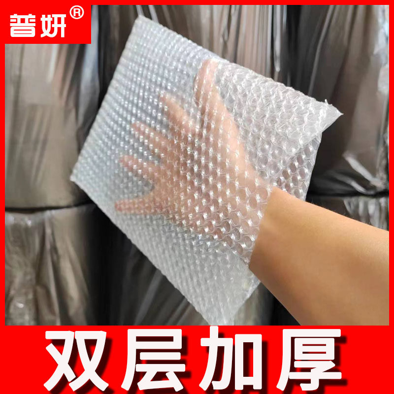 Express Shockproof Bubble Film Bag 15x20 * 25 Packaging 30 Steam Foam Bag Packaging Double Layer Thickened Pearl Cotton Wholesale-Taobao