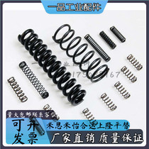 Pressure spring compression spring stainless steel pressure spring small wire pressure spring