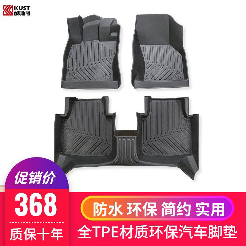Suitable for TPE car floor mats for 7-seater Jiajiangke Flag -- Highlander Ideal ONE -- 