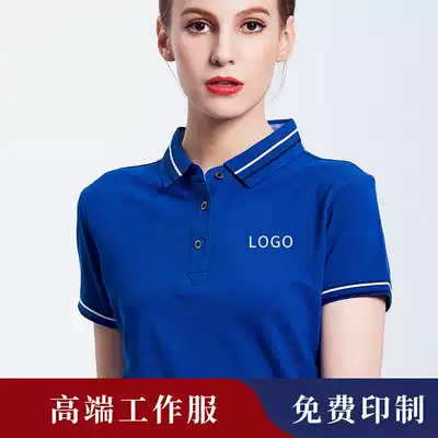 Group work clothes custom T-shirt polo shirt printing logo embroidery work clothes binding advertising cultural shirt short sleeve