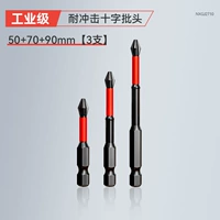 Головка пакета анти -импокта [50+70+90] в общей сложности 3