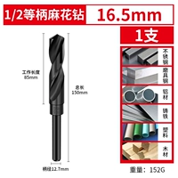 Высокоскоростной, 16.5mm