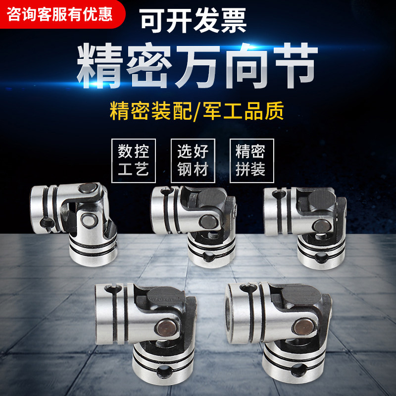 Multi-axis tapping machine fixed universal joint joint cross shaft double section tapping machine universal shaft drilling machine universal joint