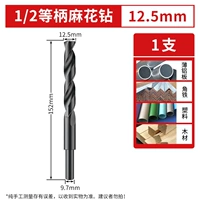 Высокоскоростной, 12.5mm