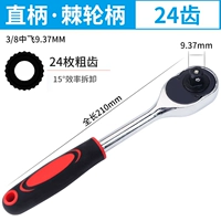 Летающий колючий колесный ключ (24 зуба) в прямой ручке (24 зуба)