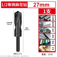 Высокоскоростной, 27mm