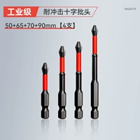 Головка пакета анти -импокта [50+65+70+90] В общей сложности 4