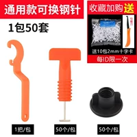 【GM】 можно заменить на стальные иглы*50 комплектов