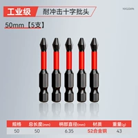 Анти -скользящая пакетная головка [50 мм] 5