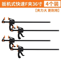Запустите быстрый F Clip-36-дюймовый 4 [зажим Dajiu ✅