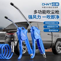 Chint high pressure dust blowing gun powerful soot blowing gun pneumatic tool set extended air gun dust removal soot blowing tool air pump