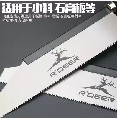 Densation knife saw small manual saw hand plate small saw Wood saw swallow tail saw decoration saw Wood saw small saw