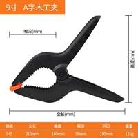 A -Character clip 9 дюймов (около 100 мм открытия)