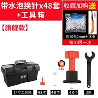 [Флагманская модель] пузырь с иглой замены воды*48 Set+Toolbox