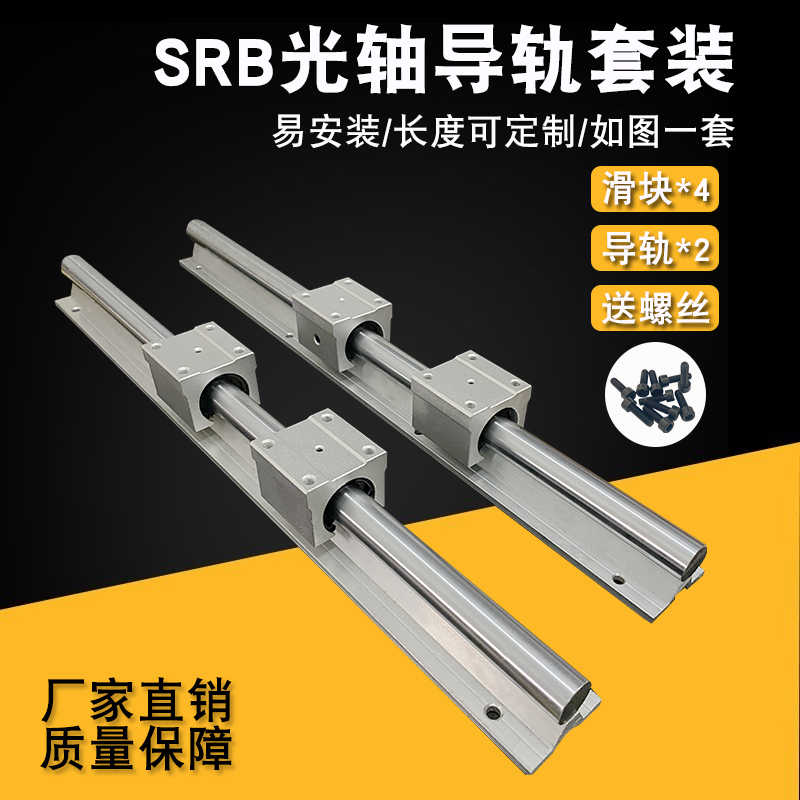 Linear light bearing cylindrical guide rail slide opening slide bearing aluminum button SBR 16 20 25 woodworking slide set
