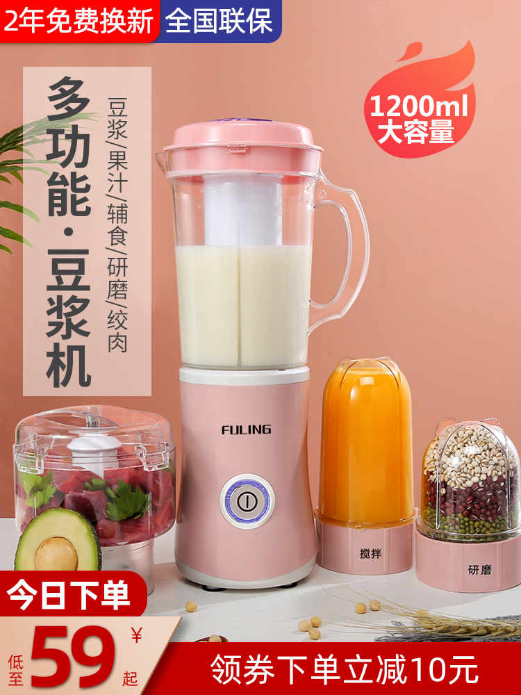 Soymilk maker Household filter-free multi-function small mini single person 1-2 people slag-free automatic wall breaking cooking machine