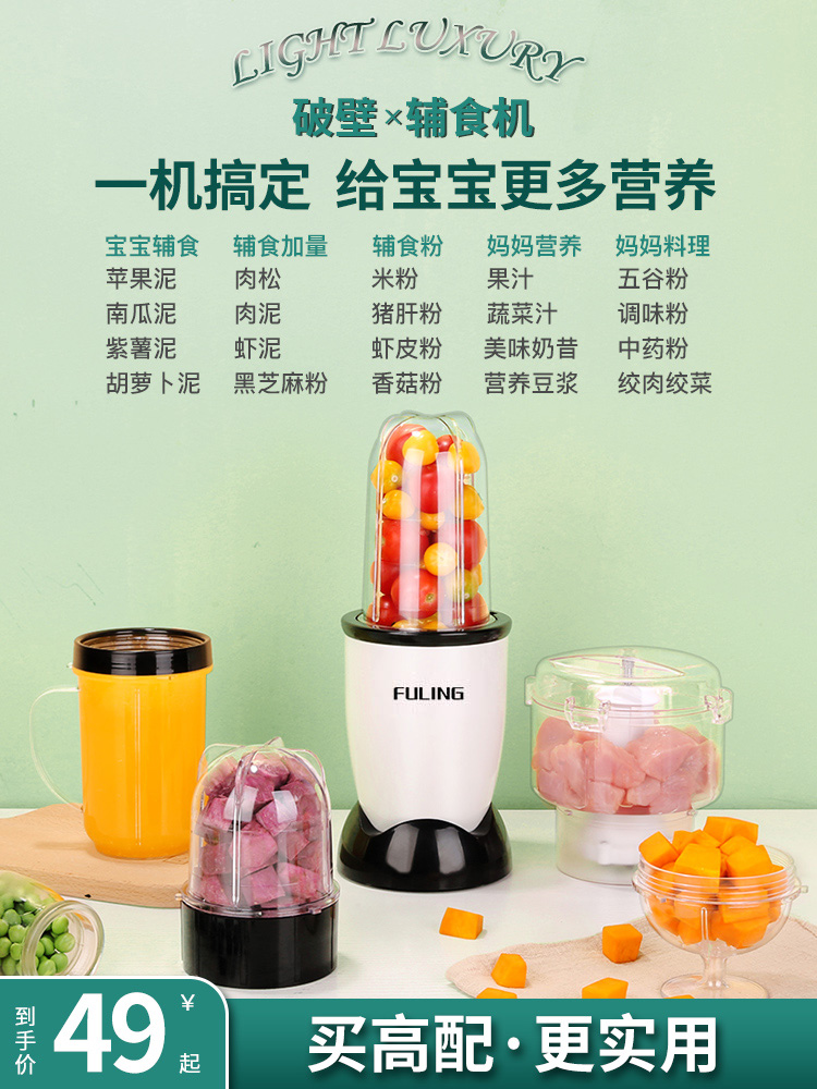 Non-food machine Baby household multi-functional small baby cooking children playing fruit puree mixing tools Grinding artifact