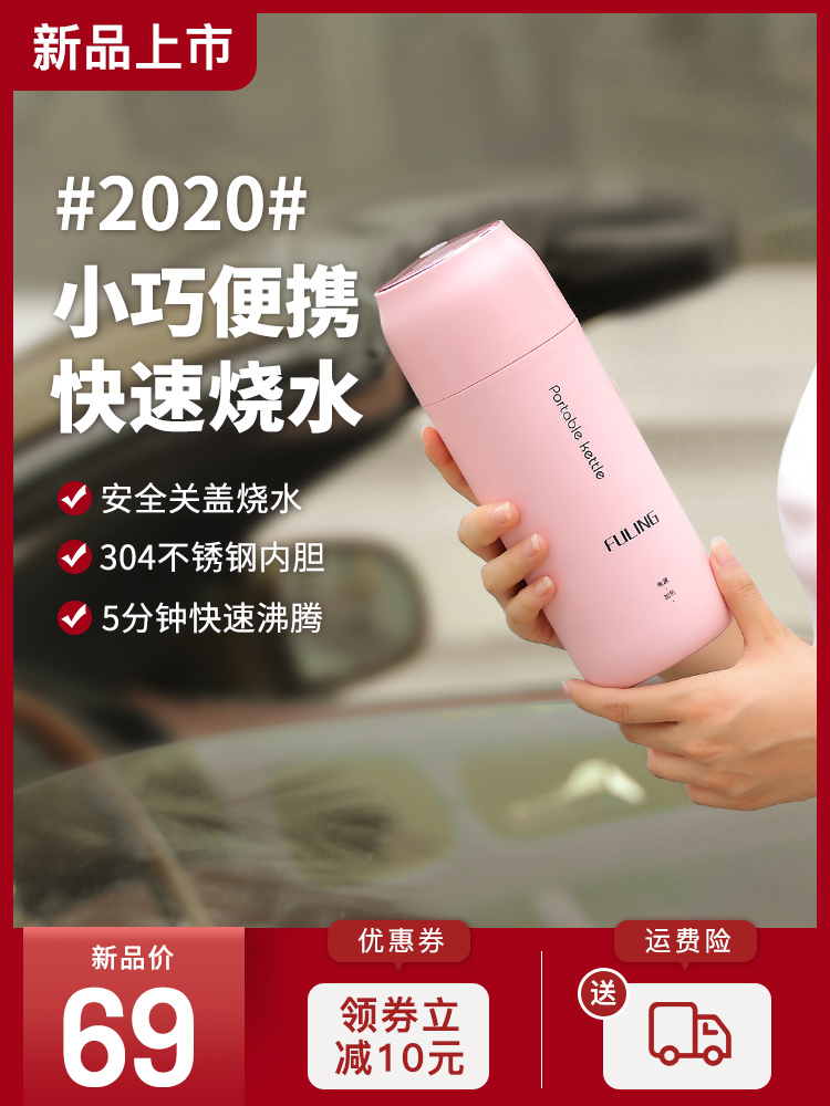 Portable kettle insulation one-piece automatic household travel dormitory students small electric heating milk boiling water cup