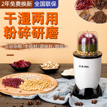 Coffee bean grinder Household small multi-function grinder Electric grinder Dry grinding grinding grinding grinding machine