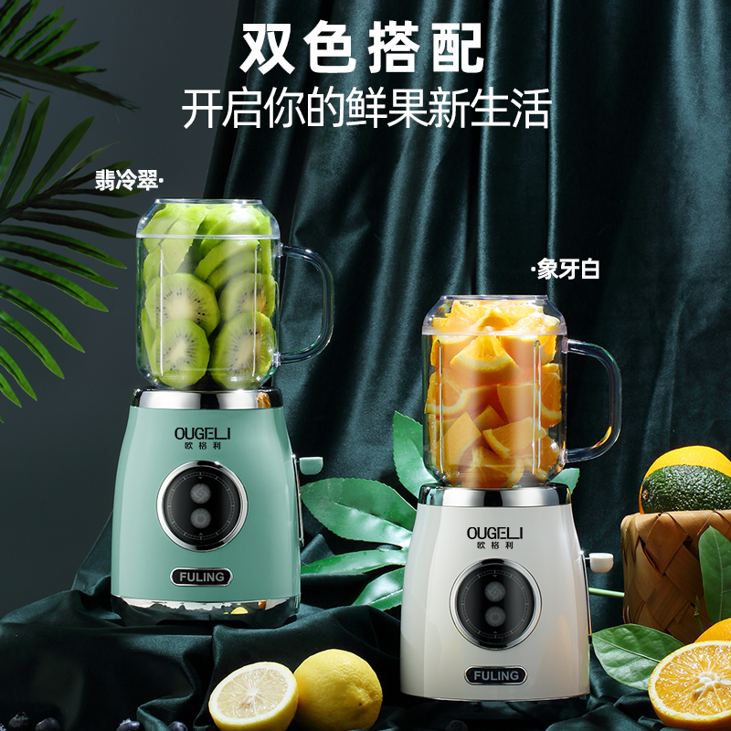 Juicer Home Fruit Small Juice Cup Multifunction Cuisine Touch Machine Portable Retro Mesh Red Fruit Juice Machine