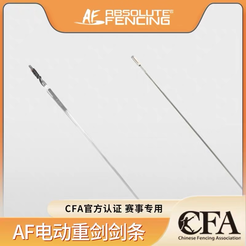 AF fencing electric sword srapier CE certified adult children's competition training with heavy sword strip fencing equipment-Taobao