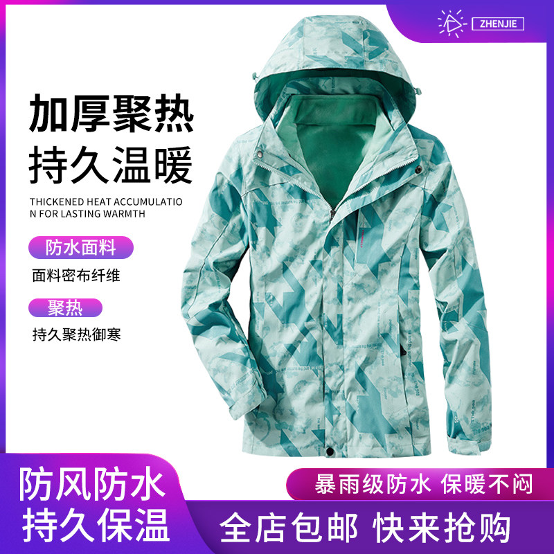 Zhenjie 2021 new camouflage stormtrooper women's three-in-one detachable mountaineering jacket men's sports outdoor autumn and winter