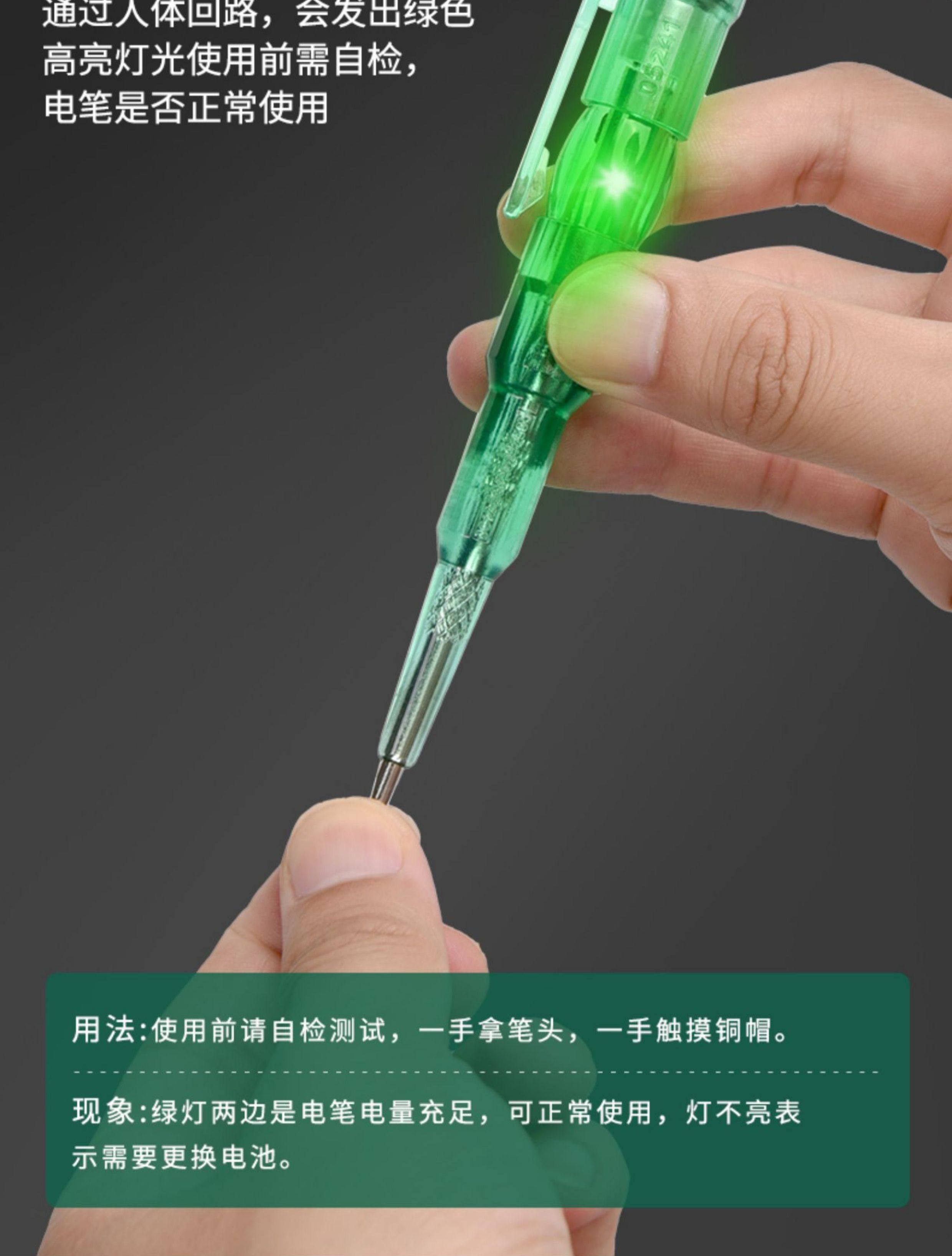世达工具智能双灯测电笔高亮彩光电工用测电笔高精度试电笔05241-阿里巴巴