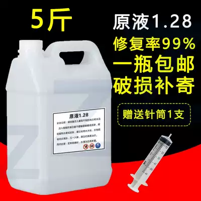 Battery repair liquid original battery water electric vehicle electrolyte battery replenishment liquid water battery locomotive
