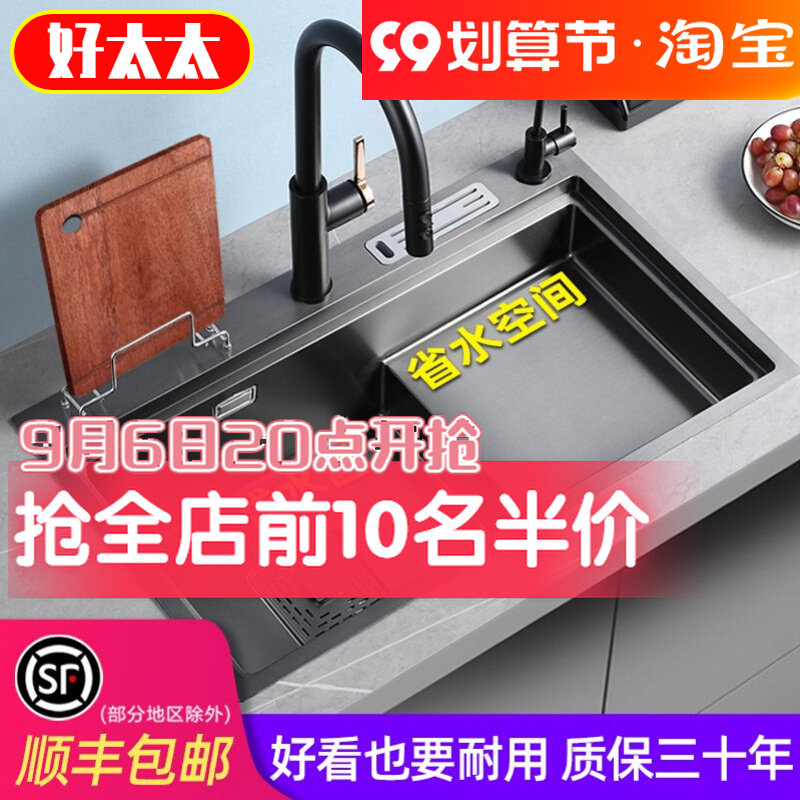 Good wife nano-stage stepped sink large single sink kitchen wash basin 304 stainless steel household pool washing dishes
