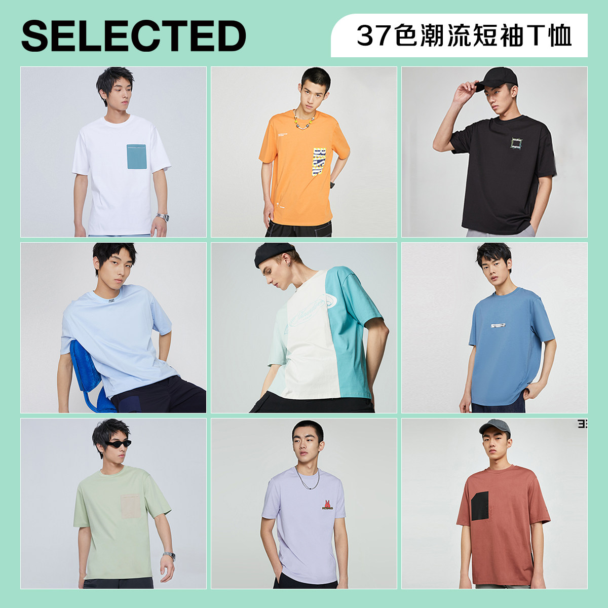 Selected 思莱德 男式短袖T恤 天猫优惠券折后￥69包邮（￥134-65）33款可选