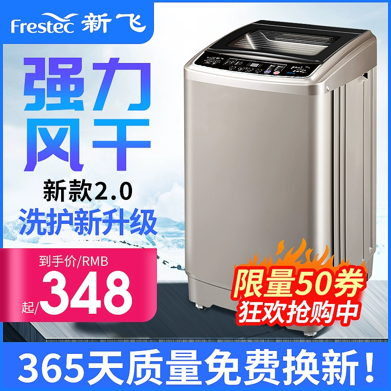 Máy giặt Tân Phì 8KG hoàn toàn tự động cho thuê ký túc xá sinh viên nhỏ cho hộ gia đình rửa sạch tích hợp cánh quạt làm khô không khí thông minh - May giặt
