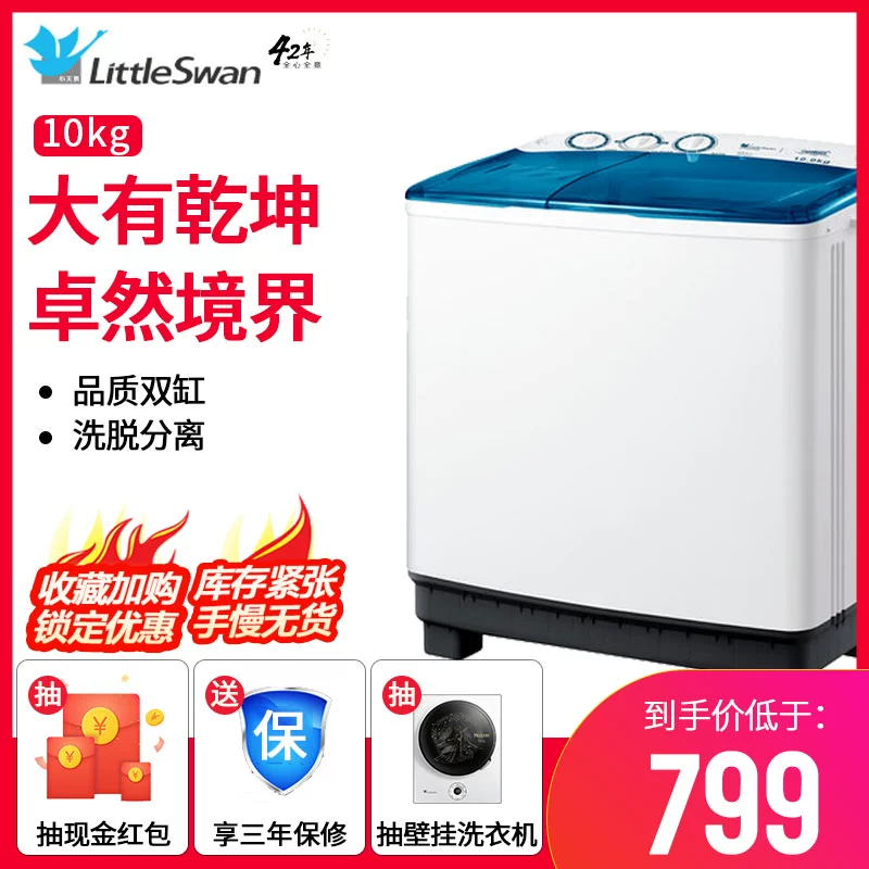 Little Swan 10kg kg thùng đôi máy giặt xi lanh đôi bán tự động hộ gia đình nhỏ TP100VS908 - May giặt