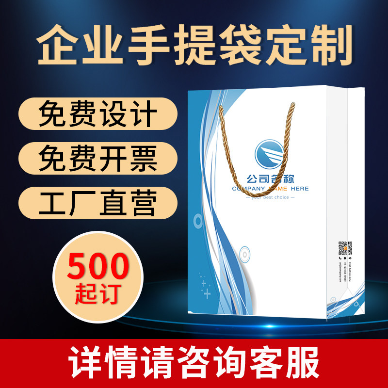 Customized gift bag customized gift bag customized high-end printing logo advertisement